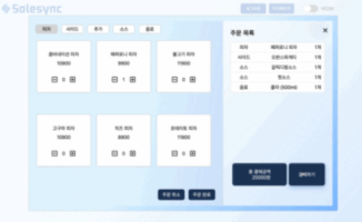 Sale-Sync · MSA 클라우드 POS 메인 화면